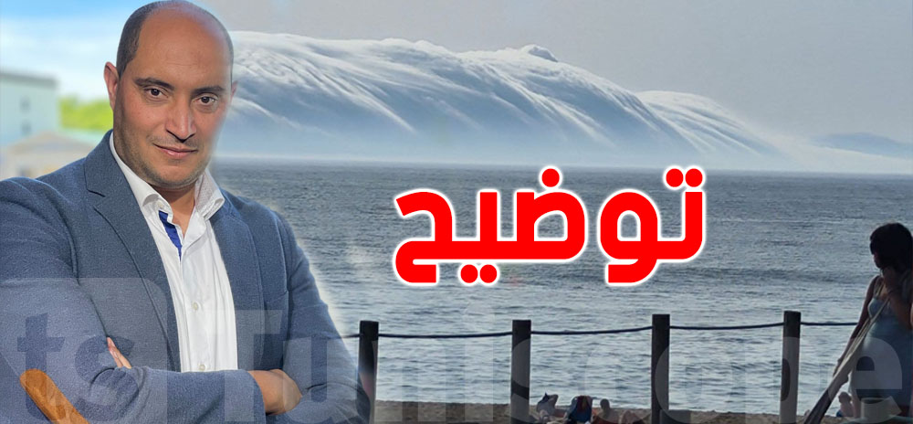 الخبير حمدي حشاد يحذر: منخفض جوّي كبير قريب من تونس...وهذه المناطق المعنية بالريح والمطر